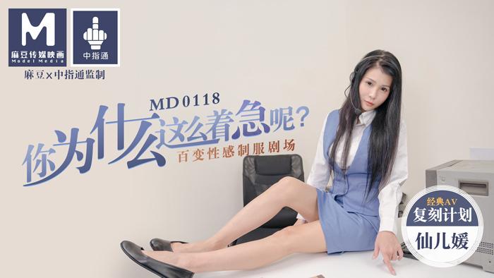 sex live học sinh MD0118-Em gái lo lắng vì lần đầu hẹn hò cùng bạn trai
