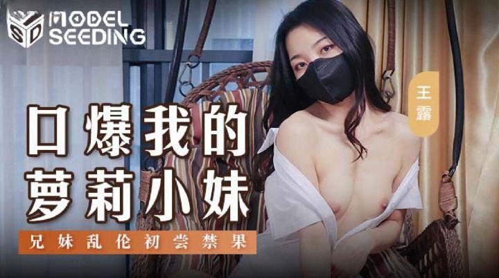 sex anime loạn luân anh em MSD143-Loạn luân cùng cô em gái loli